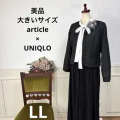 美品　組み合わせ　フォーマル スーツ