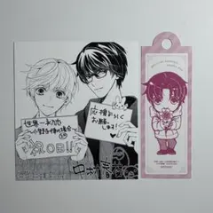 2026年最新】世界一初恋 グッズの人気アイテム - メルカリ