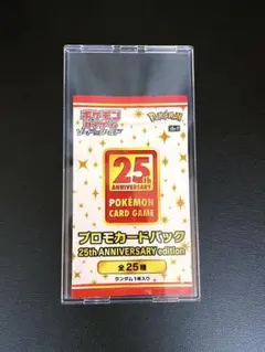 2026年最新】25th anniversary collection 未開封の人気アイテム