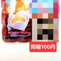 おとめざカーネリアン　アクセ　クリスタルバース　アイプリバース　プリフォト