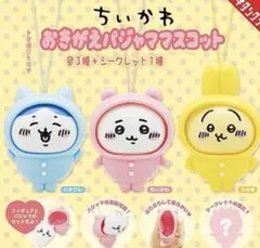 ちいかわおきがえパジャママスコット