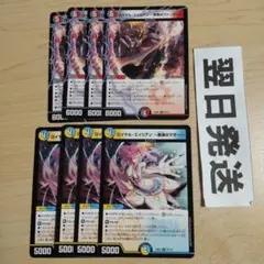⒁ロイヤルエイリアン 激演のマザー、熱奏のファーザー