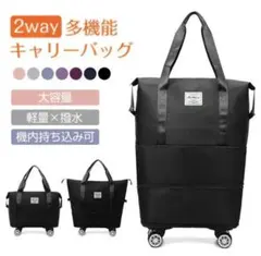 新品•未使用品2折りたたみ式トラベルバッグ2way多機能キャリーバッグブラック色