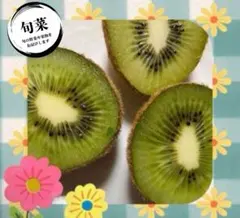 ♥優品♥大ぶり 和歌山県産　自然栽培　キウイ 2キロ　硬い目　ご家庭用