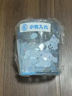 シナモロール＆みるく 小物入れ