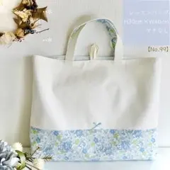 【99】レッスンバッグ　手提げ　絵本バッグ　入園入学　女の子　ハンドメイド