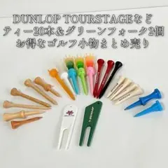 ゴルフ ティー 20個 グリーンフォーク 2個 DUNLOP 大津CCまとめ売りのサムネイル