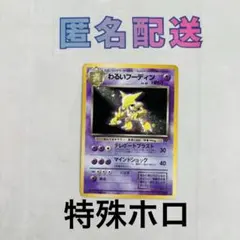 2026年最新】ポケモンカード 旧裏 まとめ売りの人気アイテム - メルカリ