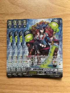 ヴァンガード 夜霧の吸血姫 ナイトローゼ SP 2枚 G-CHB03/S11 - メルカリ