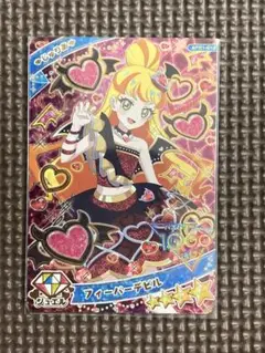 アイプリ　フィーバーデビル