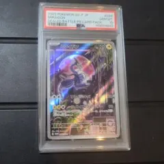 ミライドン P シールド戦プロモカードパック キラ 048/SV-P