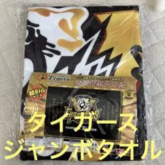 阪神タイガース フリースポンチョ 新品未使用 - メルカリ
