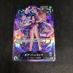 ボア・ハンコック L パラレル OP07-038