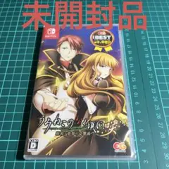 Switch うみねこのなく頃に 咲 ~猫箱と夢想の交響曲~ ベスト版