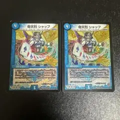 奇天烈シャッフ　シャッフ　b 2枚セット デュエル・マスターズ奇天烈シャッフb 2枚 奇天烈シャッフ シャッフ b