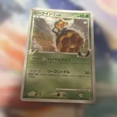 ビークイン四[してんのう] 対戦スターターパックSP ゴウカザルVSエルレイド…