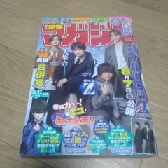 【一読のみ】週刊少年マガジン 2026年36・37合併号 ブルーロック特集