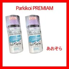 なおちゃん様 リクエスト 2点 まとめ商品