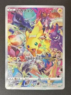 2026年最新】プレシャス ピカチュウの人気アイテム - メルカリ