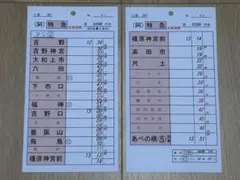 281系 関空特急はるか 運転士時刻表 - メルカリ