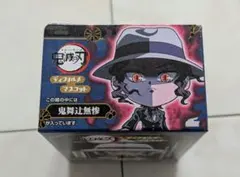 鬼滅の刃 ディフォルメマスコット