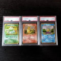 PSA10】フシギソウ・カメール ポケモンカードクラシック - メルカリ