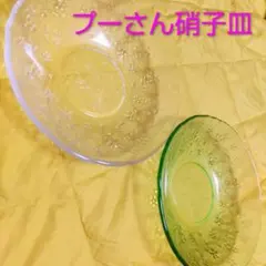 くまのプーさん 80周年 ガラス皿×2　夏向き