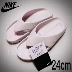 【新品未使用】NIKEサンダル　パープル　24cm　カーム　ナイキ