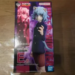 HUNTER×HUNTER ネフェルピトー E賞 フィギュア