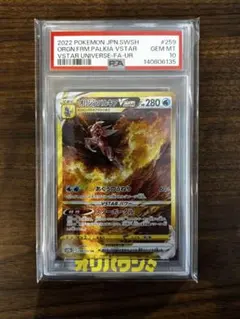 【psa10】オリジンパルキアVSTAR UR S12a VSTARユニバース