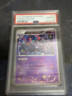 クロバットミラー CP4 047/131プレミアムチャンピオンパック psa10 クロバットミラー CP4 047/131プレミアムチャンピオンパック psa10