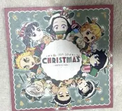 【匿名配送】鬼滅の刃 ufotable クリスマス 2025 ノベルティ