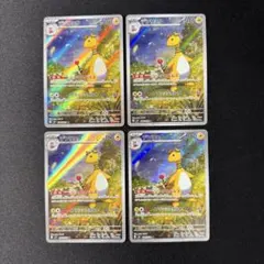 美品】デンリュウ AR ニンジャスピナー 088/083 3枚セット - メルカリ
