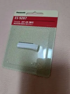 パナソニック レディスシェーバー ボディ用 替刃 ES9287新品未開封品