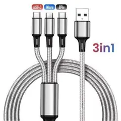 1本 1.2M 急速 充電ケーブル 急速充電 ケーブル 充電器 スマホ 携帯電話