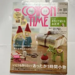 COTTON TIME 1月号 980円