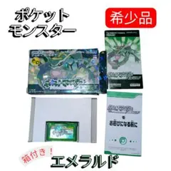 ポケットモンスター ポケモン Pokemon エメラルド 本体 箱付き 説明書付