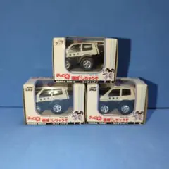 チョロQ★逮捕しちゃうぞHONDA TODAY パトカー ミニカー3台セット！