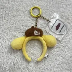 サンリオピューロランド ポムポムプリン カチューシャ キーホルダー