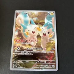 パチリス AR SV1V バイオレットex 084/078 - メルカリ