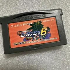 ロックマンエグゼ6 電脳獣グレイガ