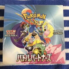 ポケモンカード バトルパートナーズ BOX シュリンク付き
