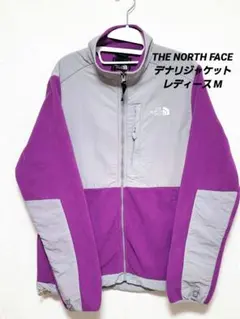 THE NORTH FACE デナリジャケット M パープル/グレー
