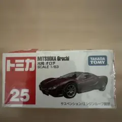 2026年最新】トミカ25の人気アイテム - メルカリ