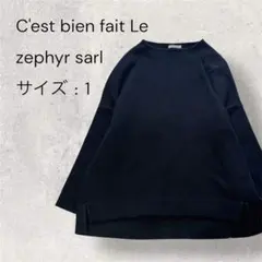 C'est bien fait Le zephyr sarl トレーナー 裏起毛のサムネイル