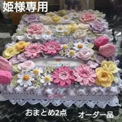 2026年最新】レース編み ティシュカバーの人気アイテム - メルカリ