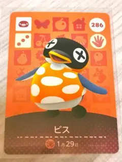ビス amiiboカード あつまれどうぶつの森
