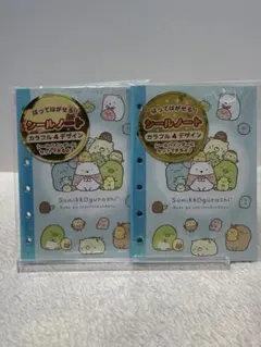 正規品 すみっコぐらし 6穴 シールノート シール帳 リフィ