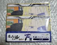 劇場版モノノ怪 蛇神 WEBくじ 色紙 溝呂木北斗