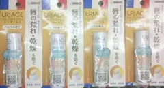 【定価4356円】URIAGE モイストリップ バニラの香り 4g　4本のサムネイル